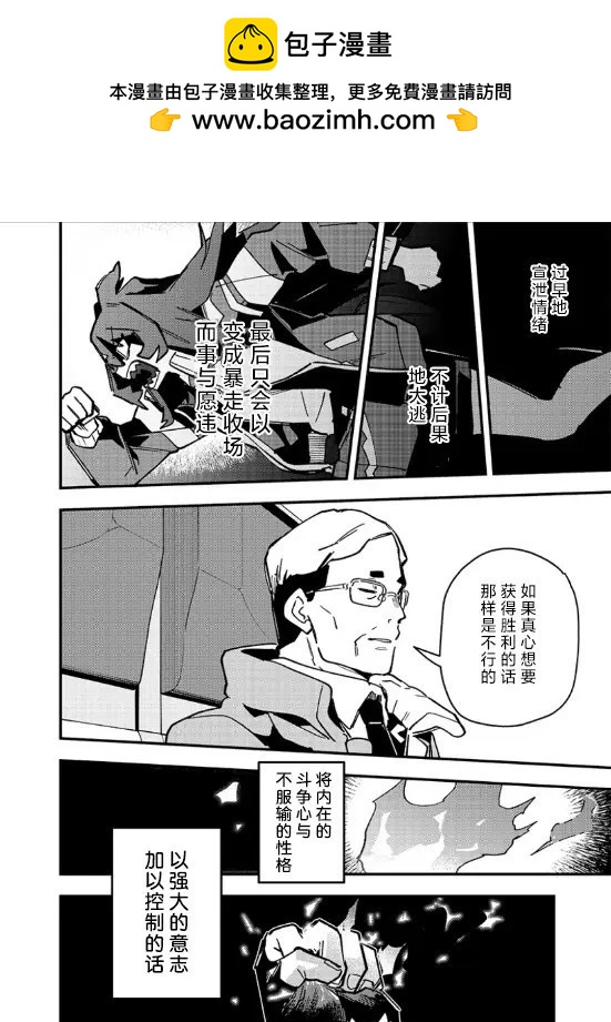 第34话5