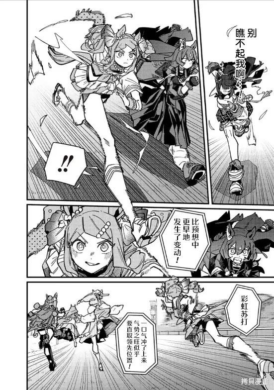 第34话7