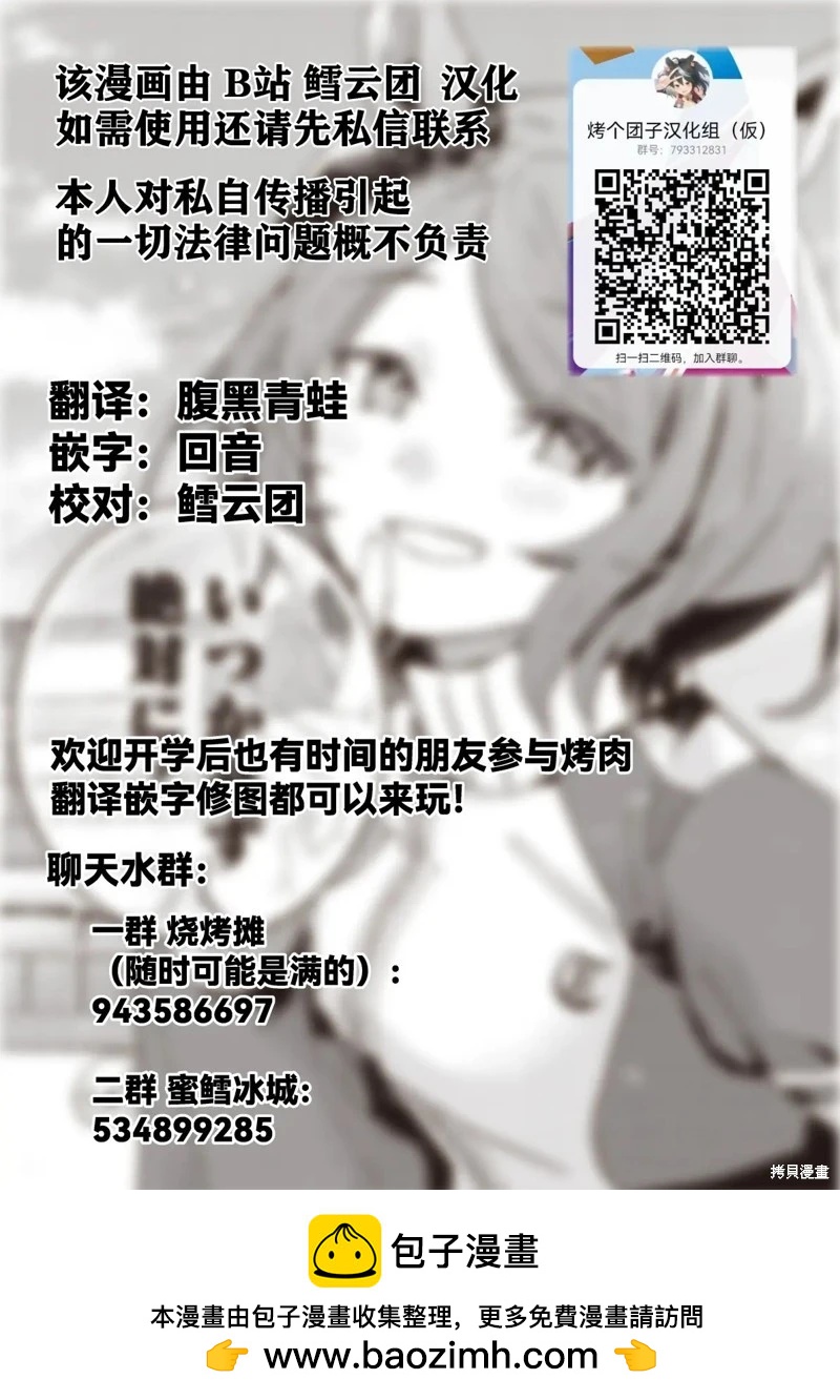 第35话20