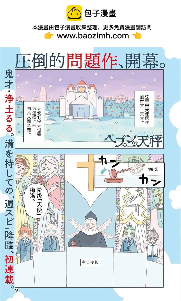 第1话0