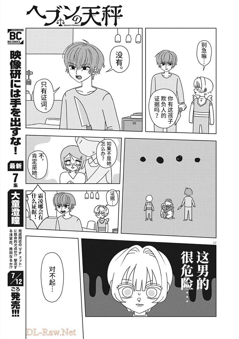 第1话15
