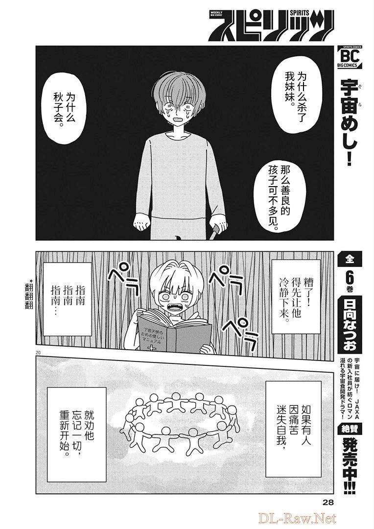 第1话18
