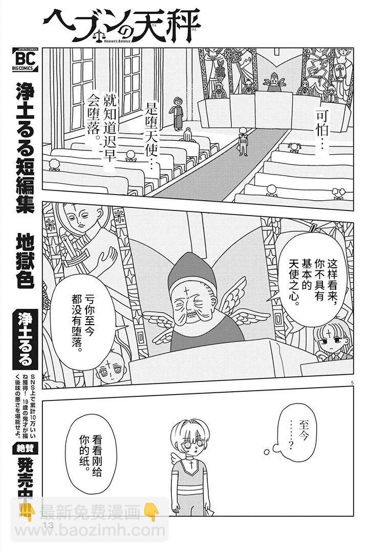第1话3