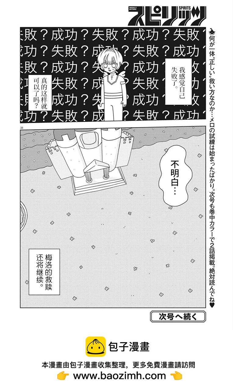 第1话36