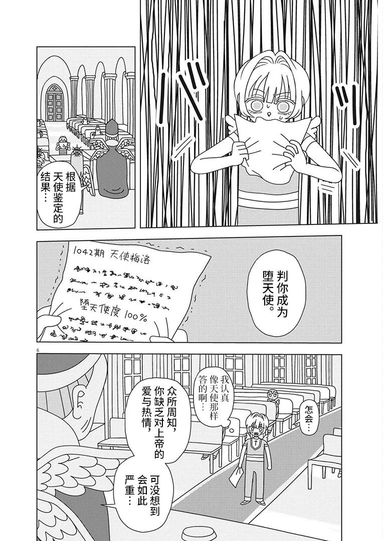 第1话4