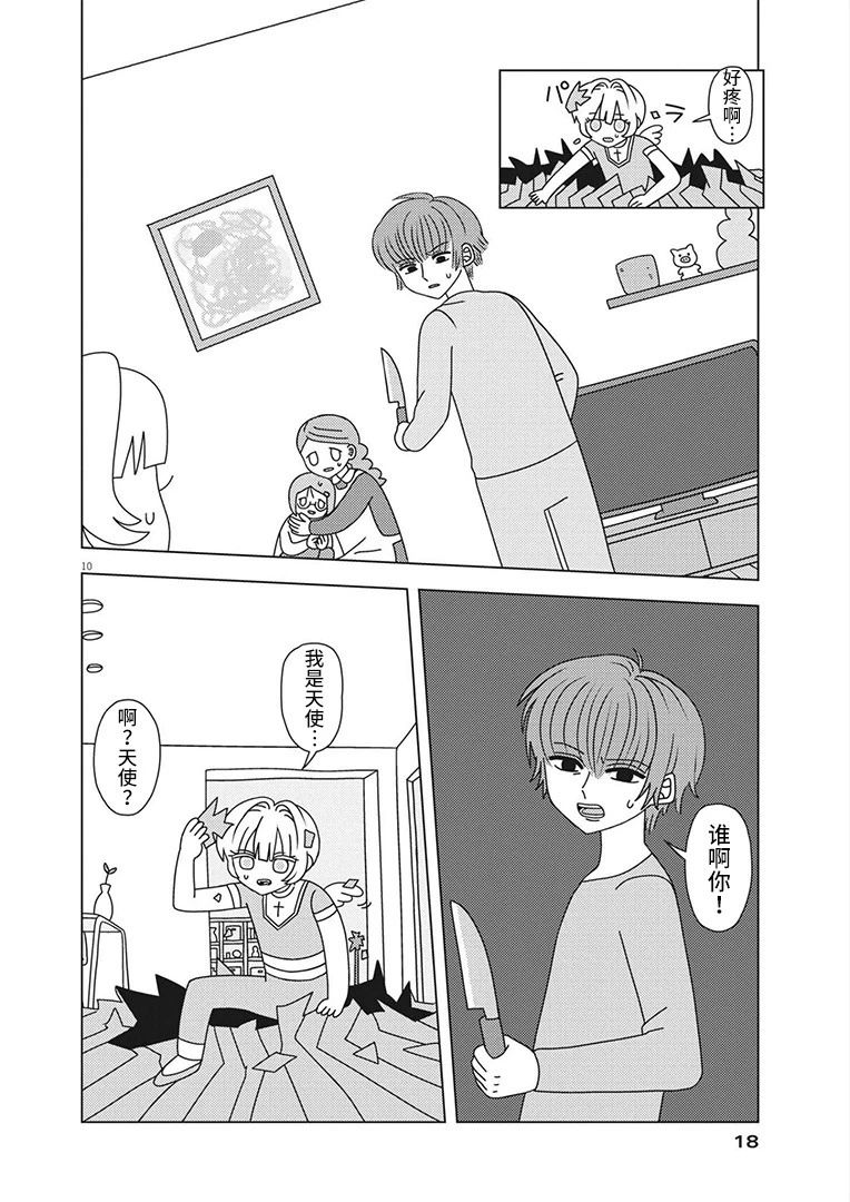 第1话8