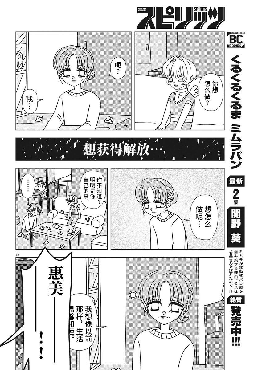 第2话17