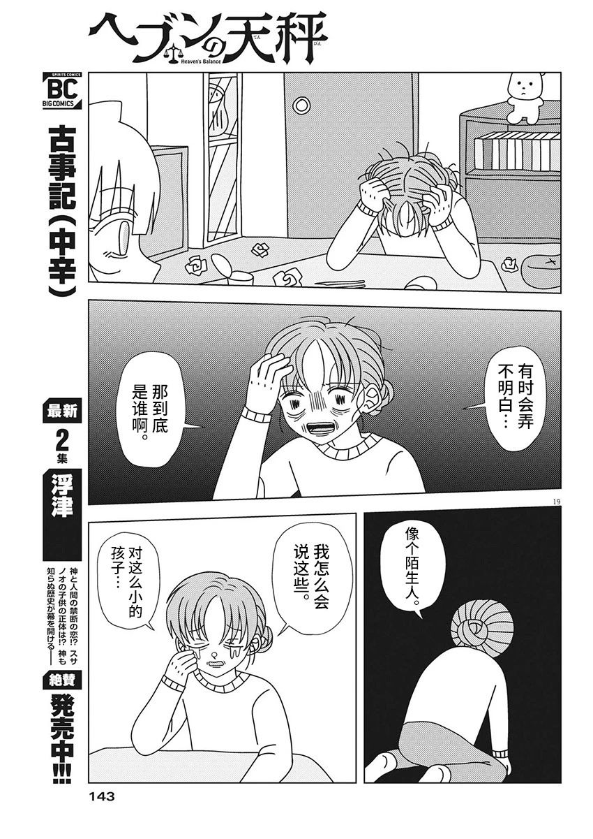 第2话18