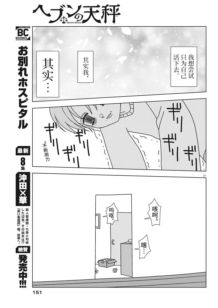 第2话26