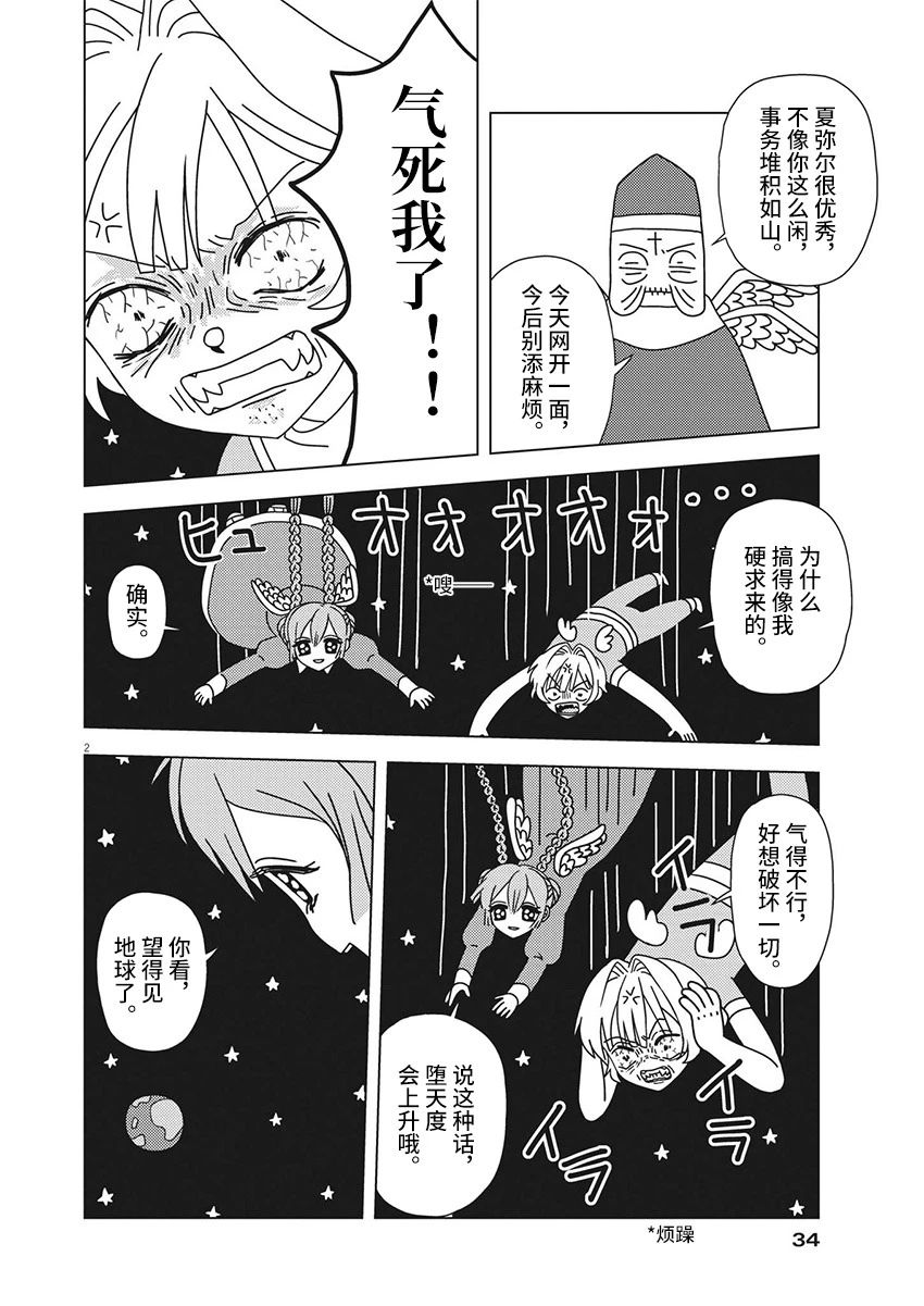 第3话1