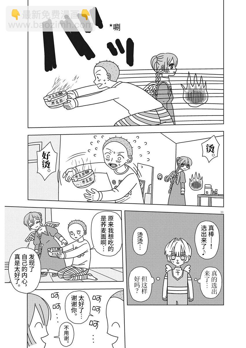 第3话10