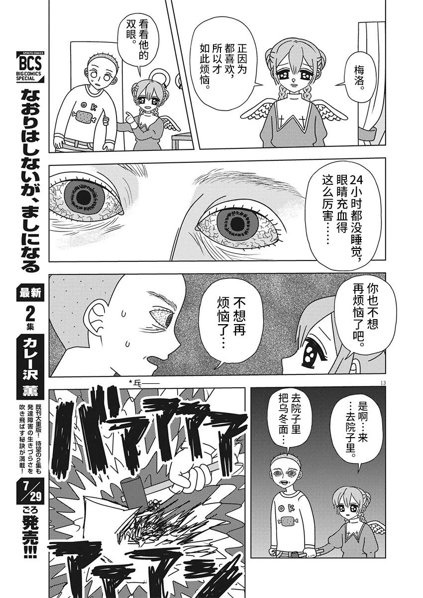 第3话12