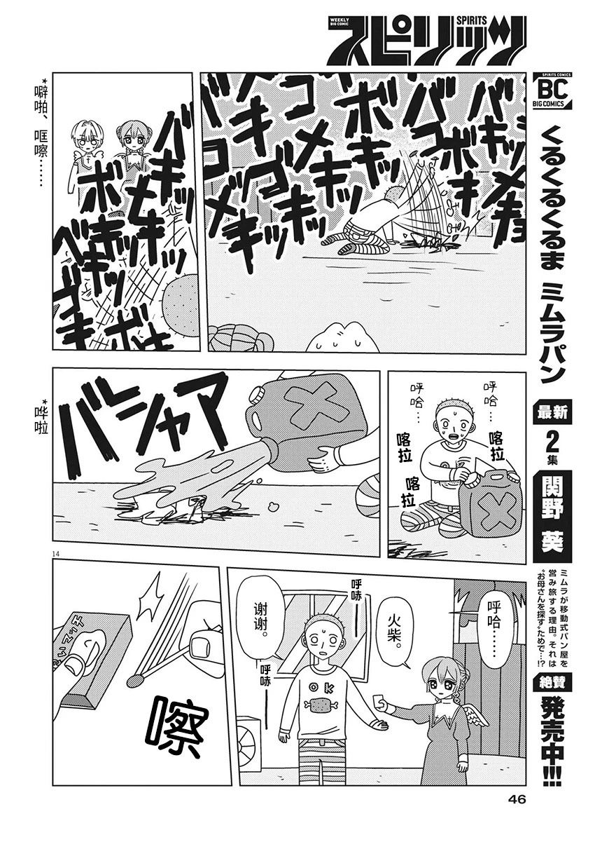 第3话13