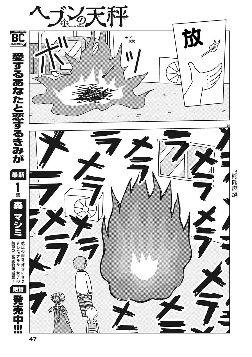 第3话14