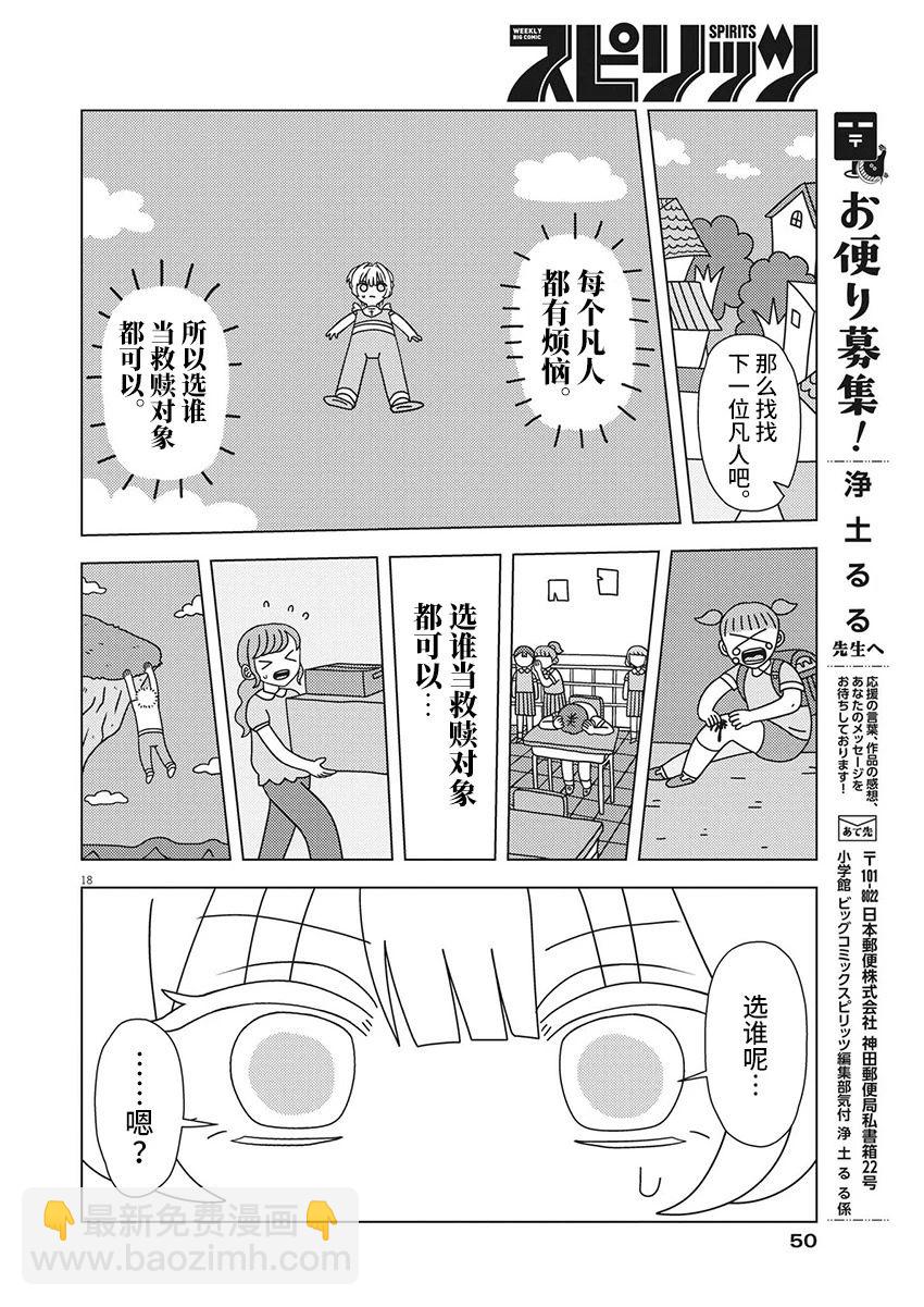 第3话17