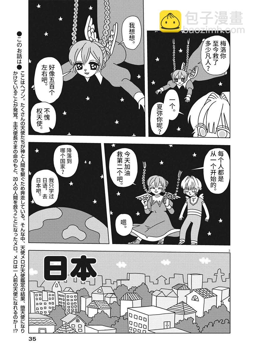 第3话2