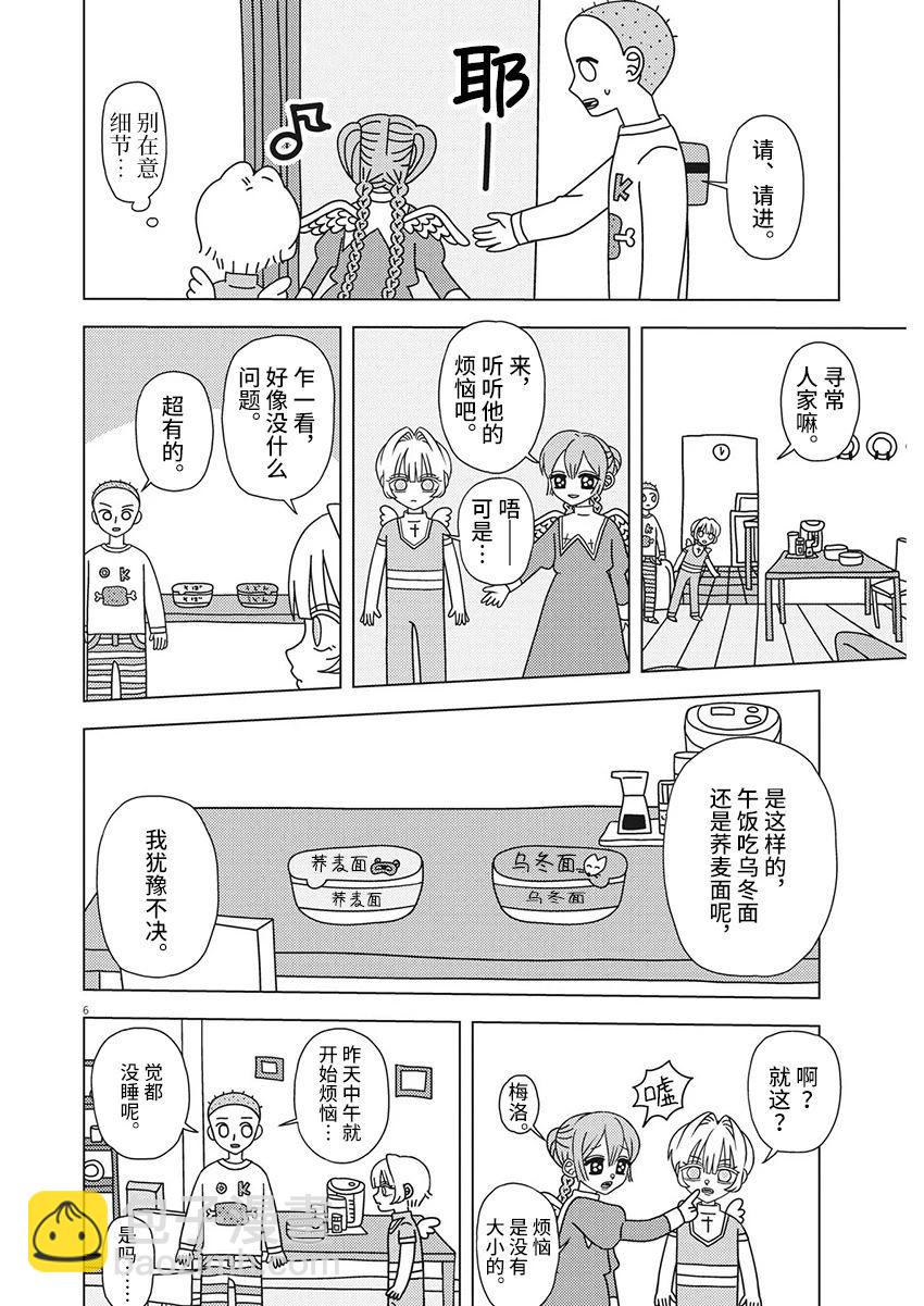 第3话5
