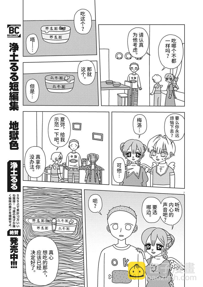 第3话6