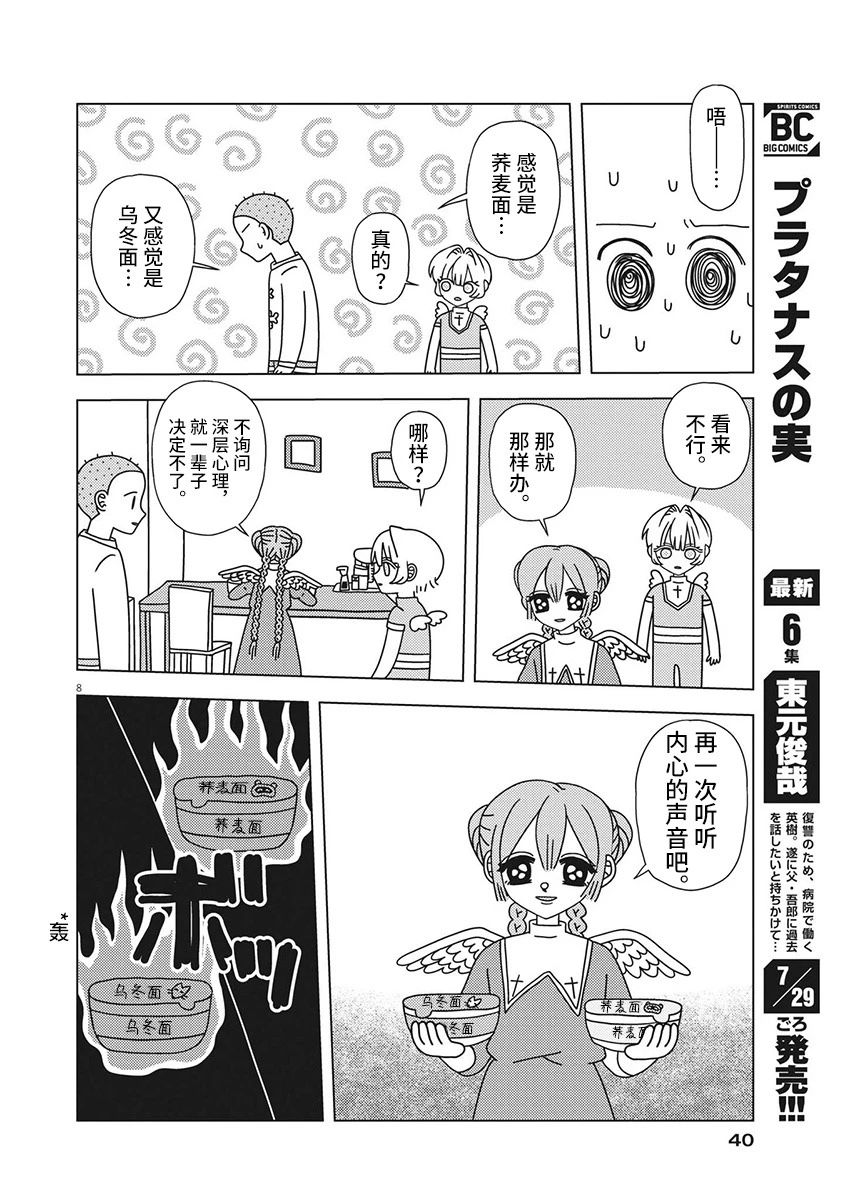 第3话7