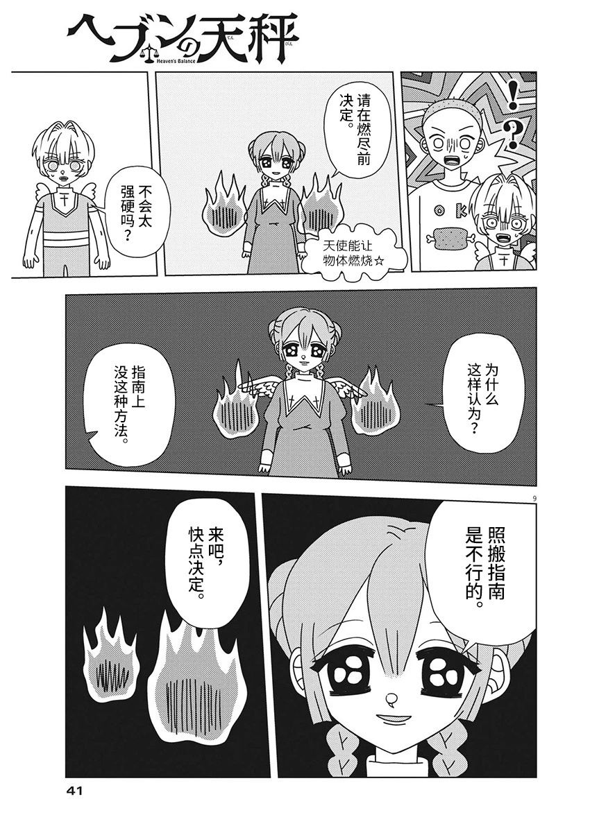 第3话8