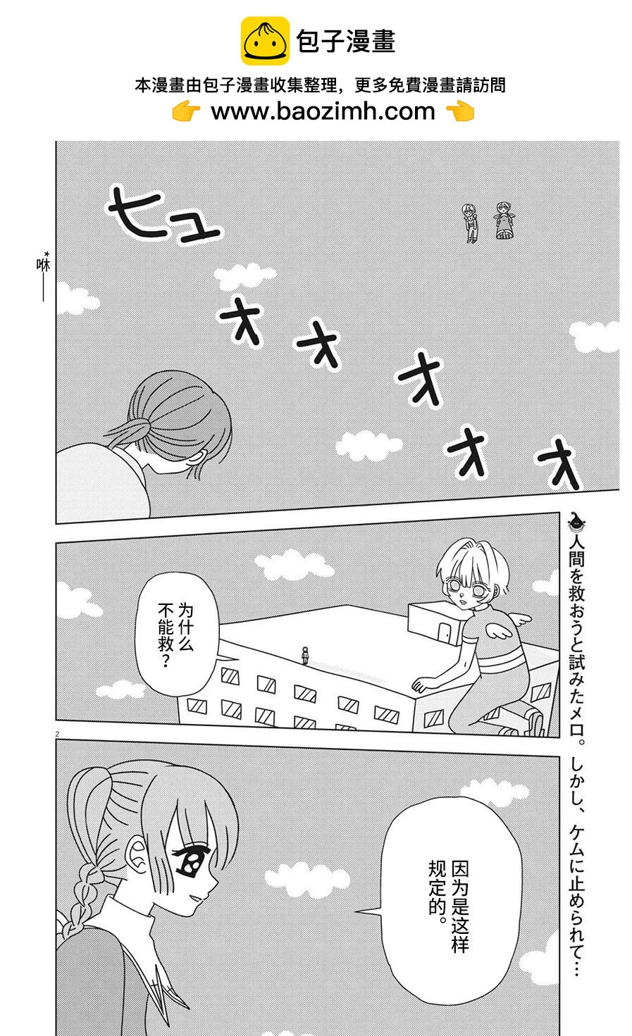 第4话1