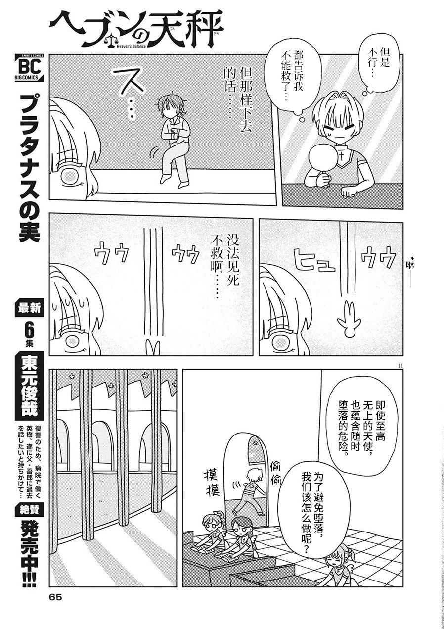 第4话10
