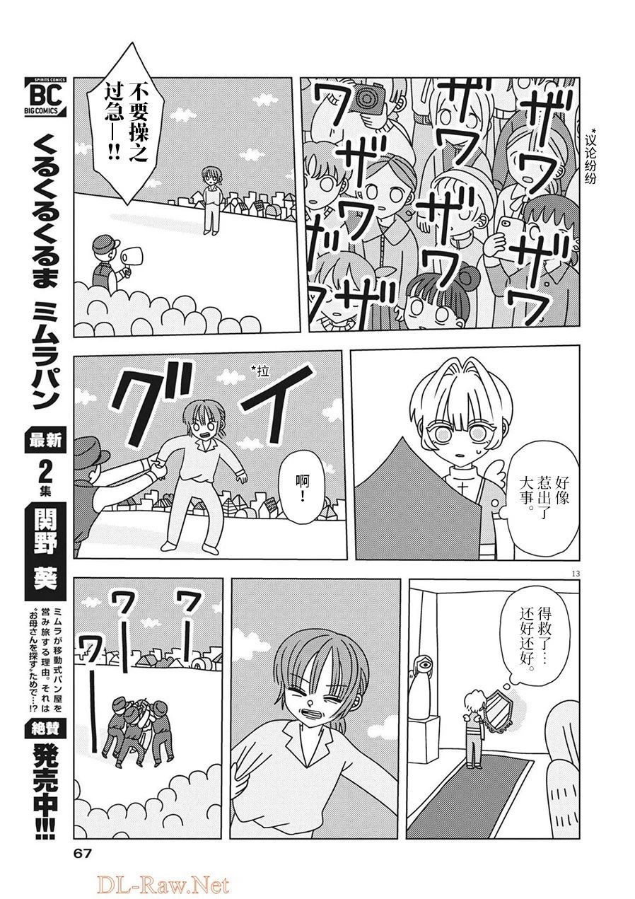 第4话12