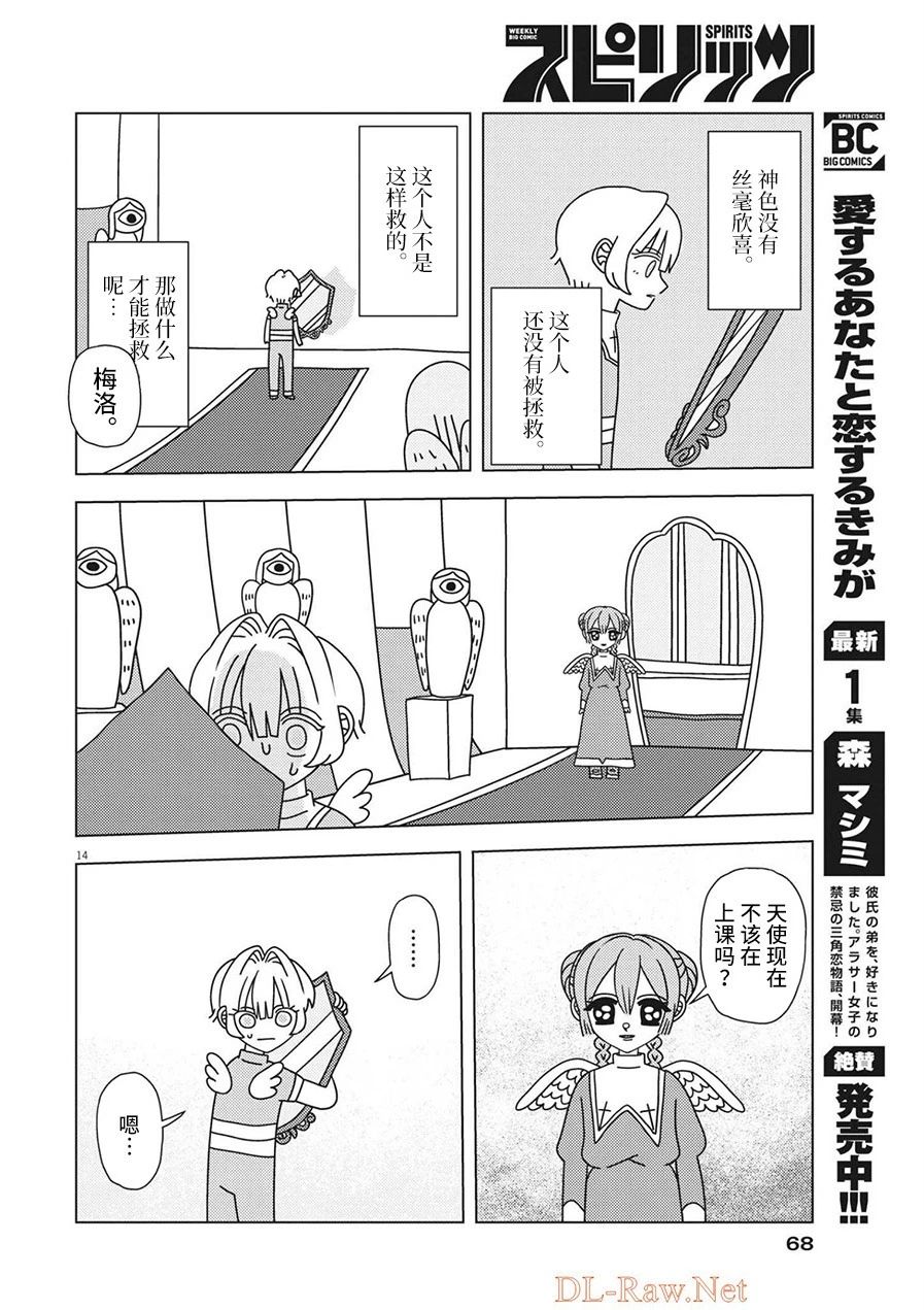 第4话13