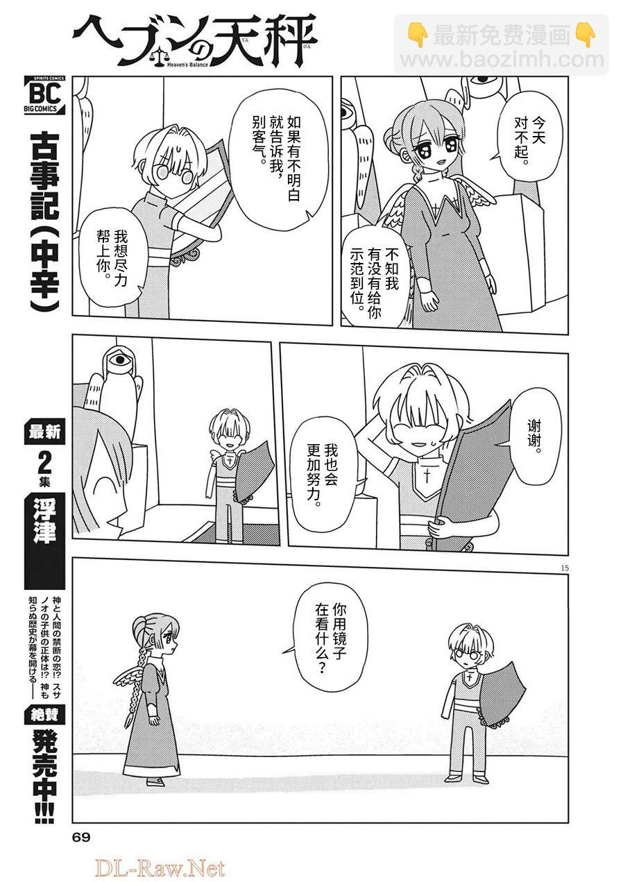 第4话14