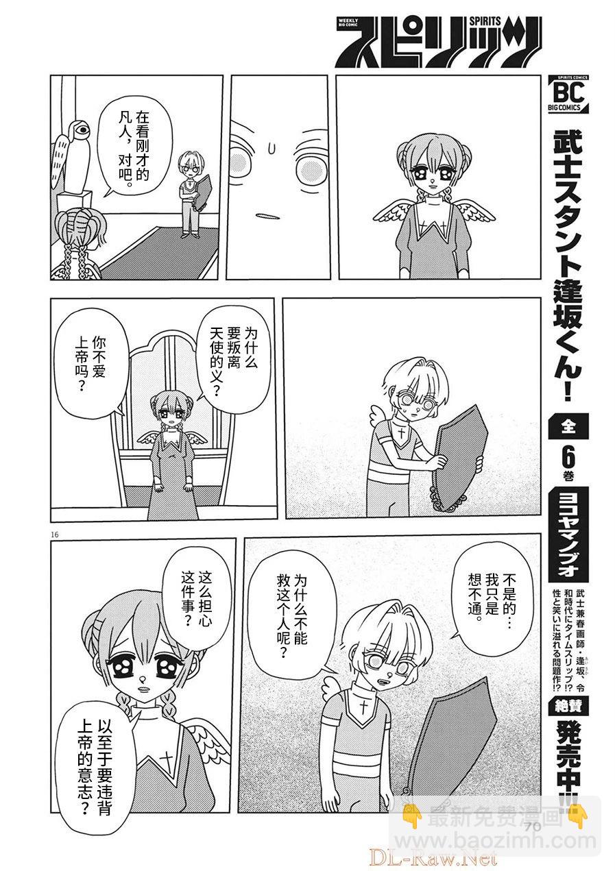 第4话15