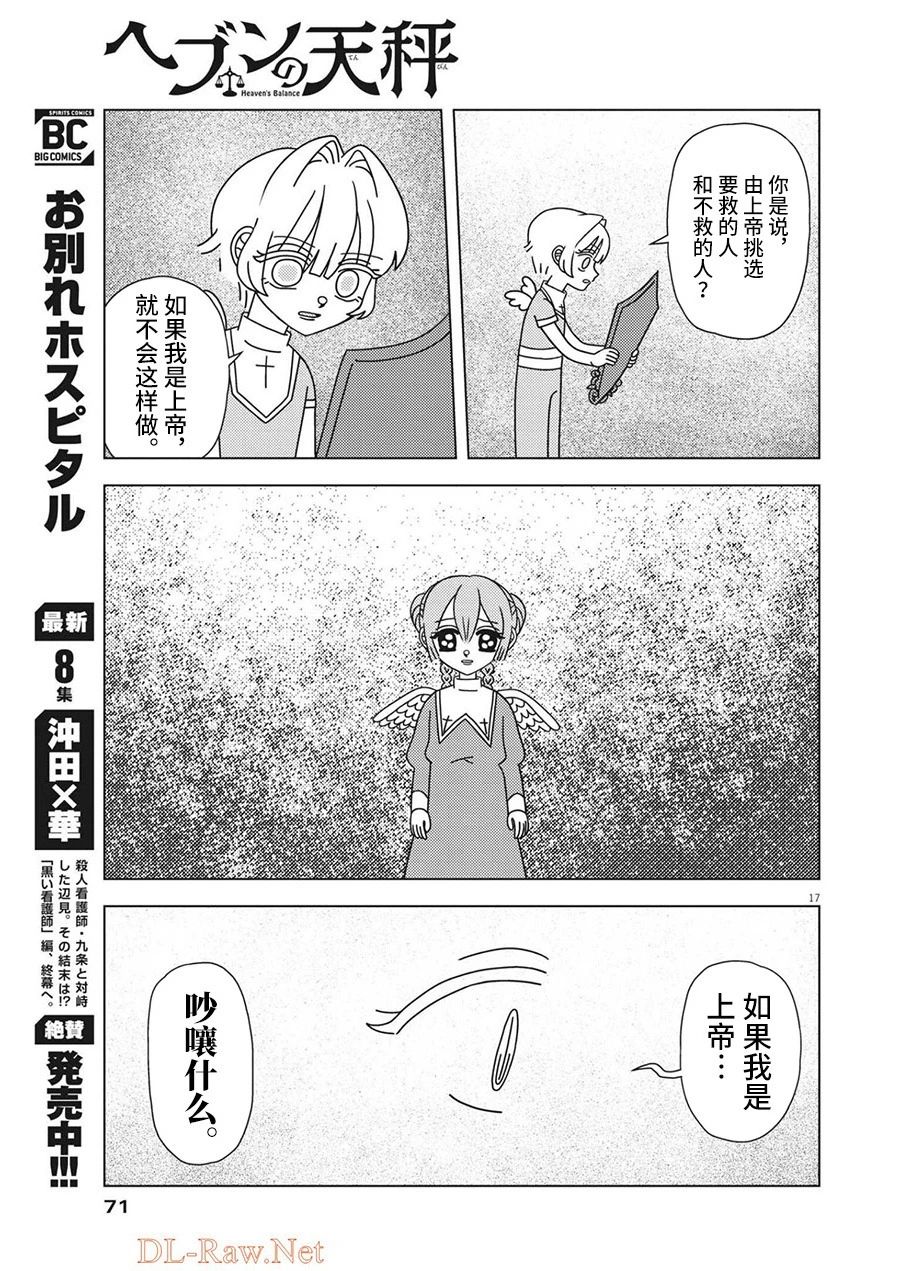 第4话16