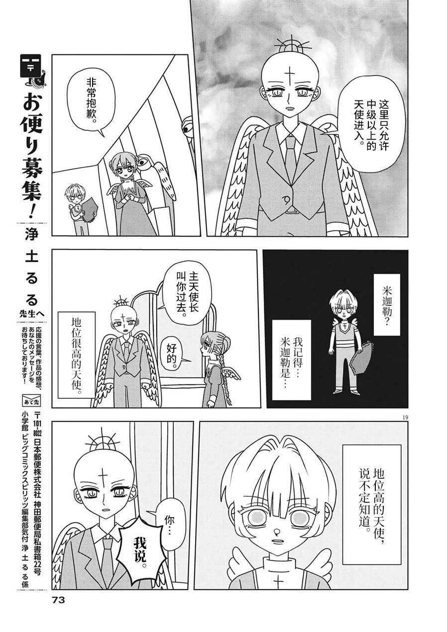 第4话18