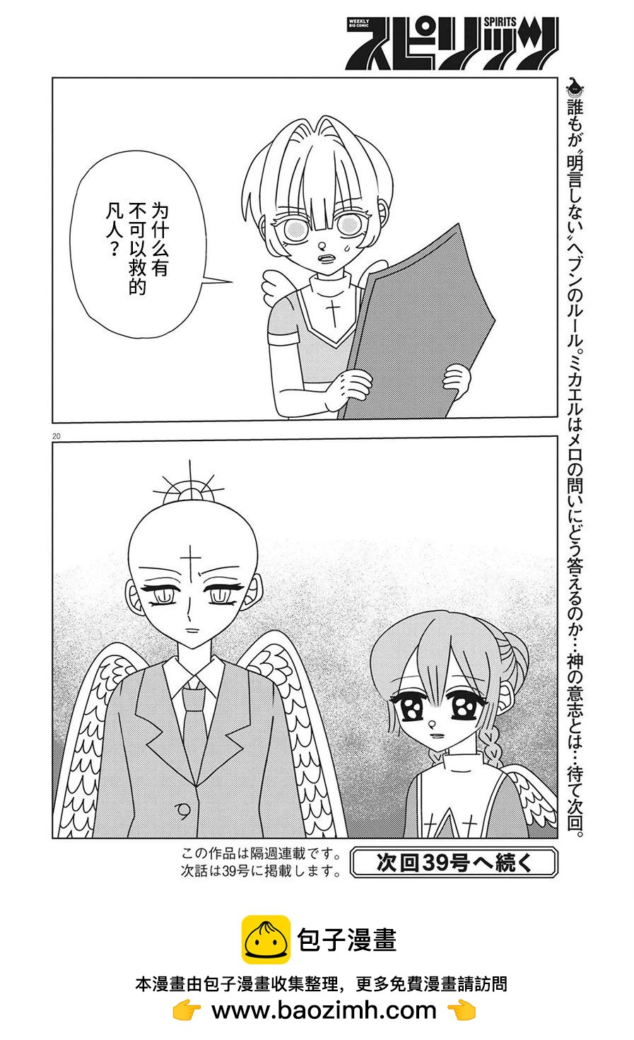 第4话19