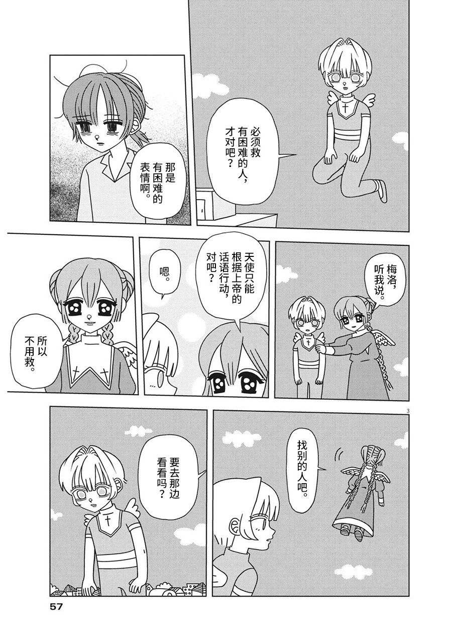 第4话2