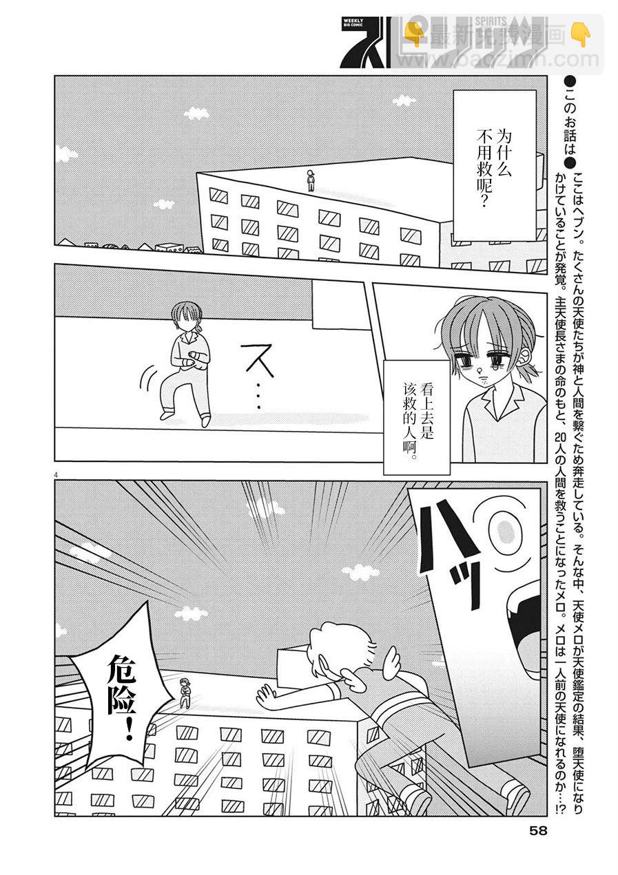 第4话3