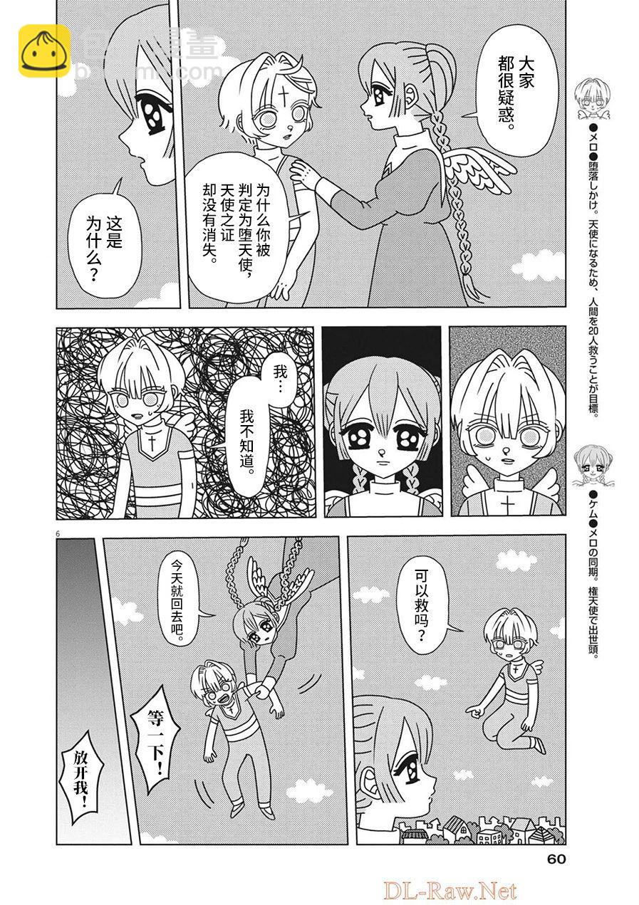 第4话5