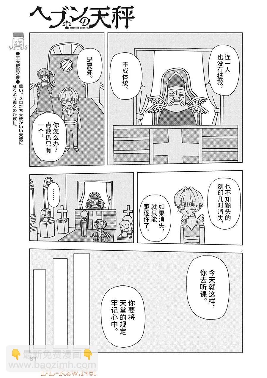 第4话6