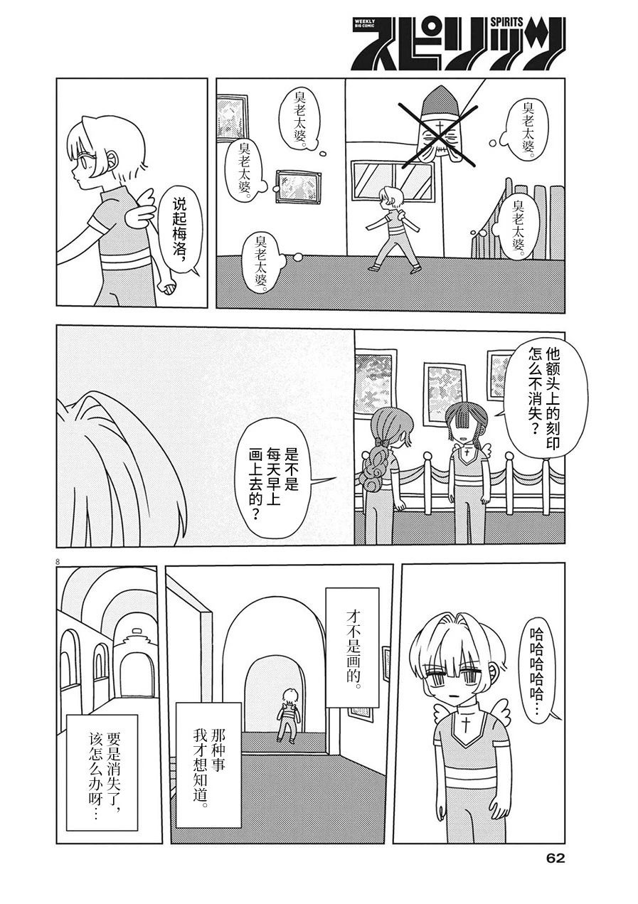 第4话7
