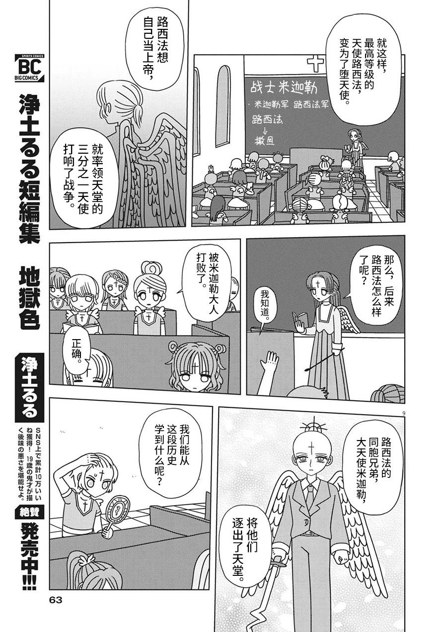 第4话8