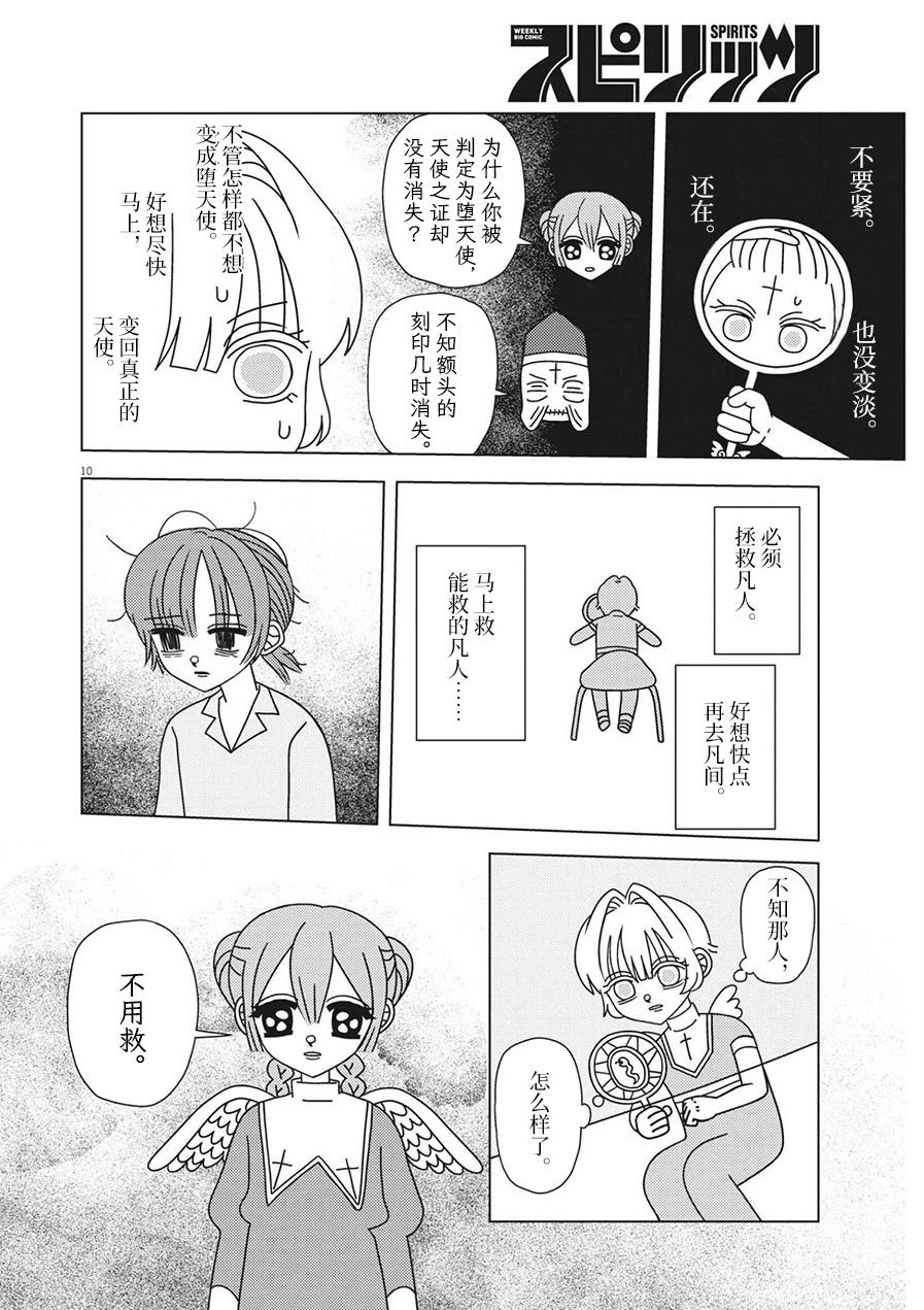 第4话9