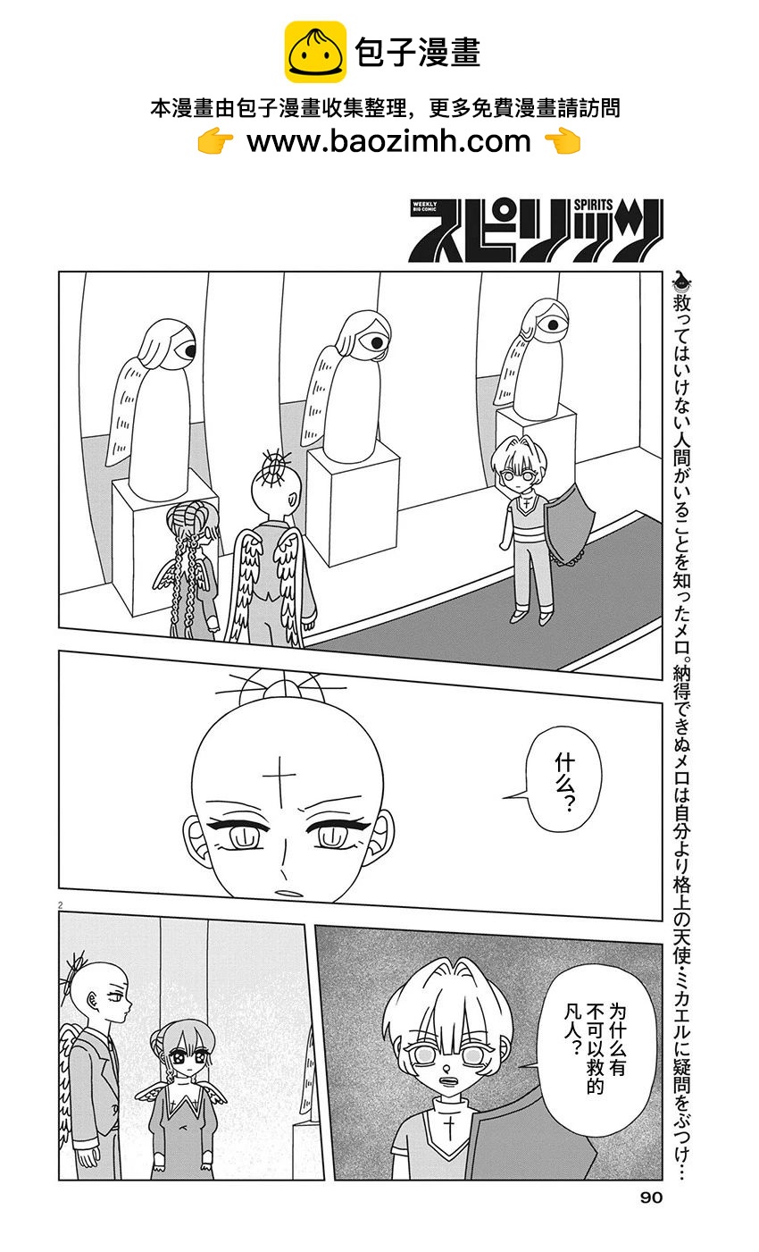 第5话1