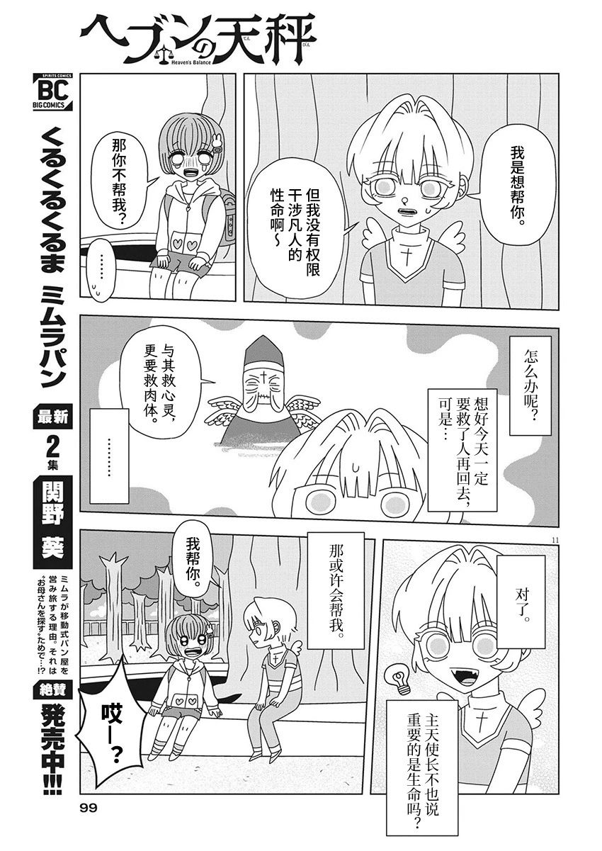 第5话10