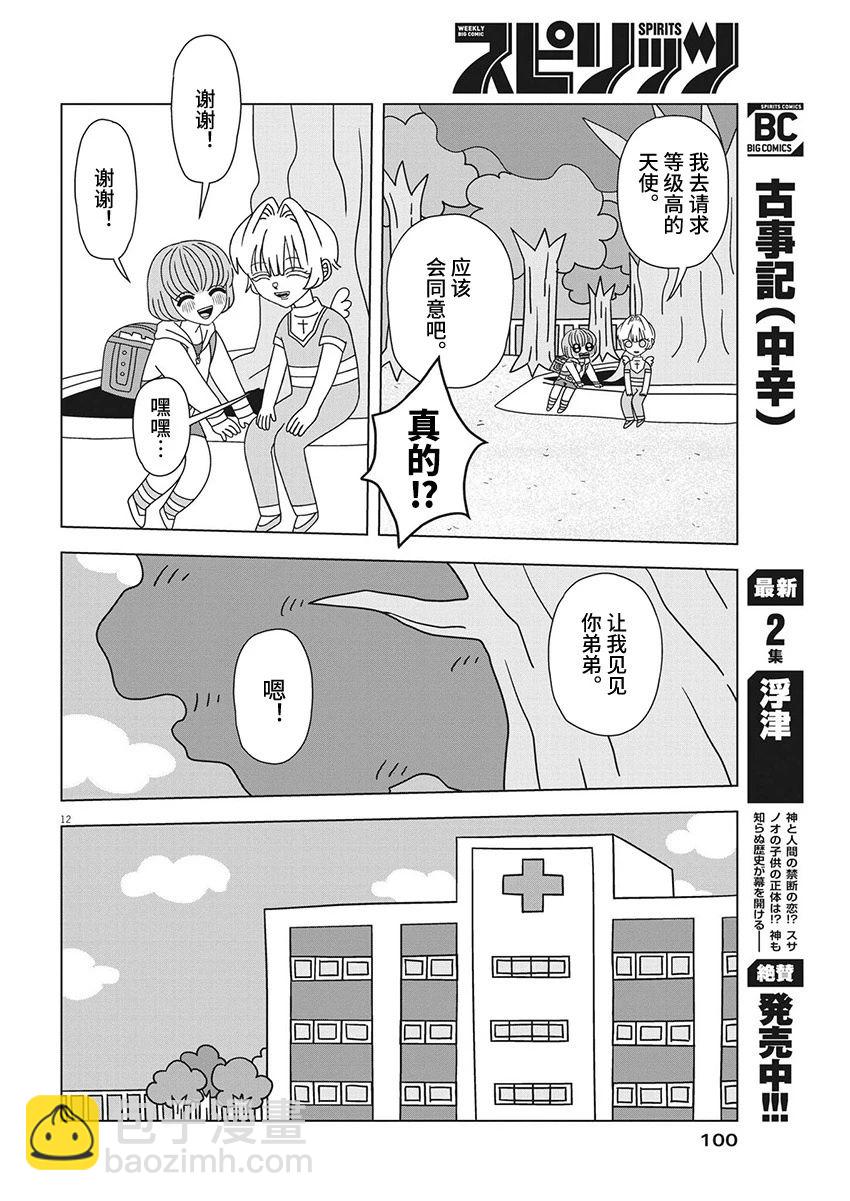 第5话11