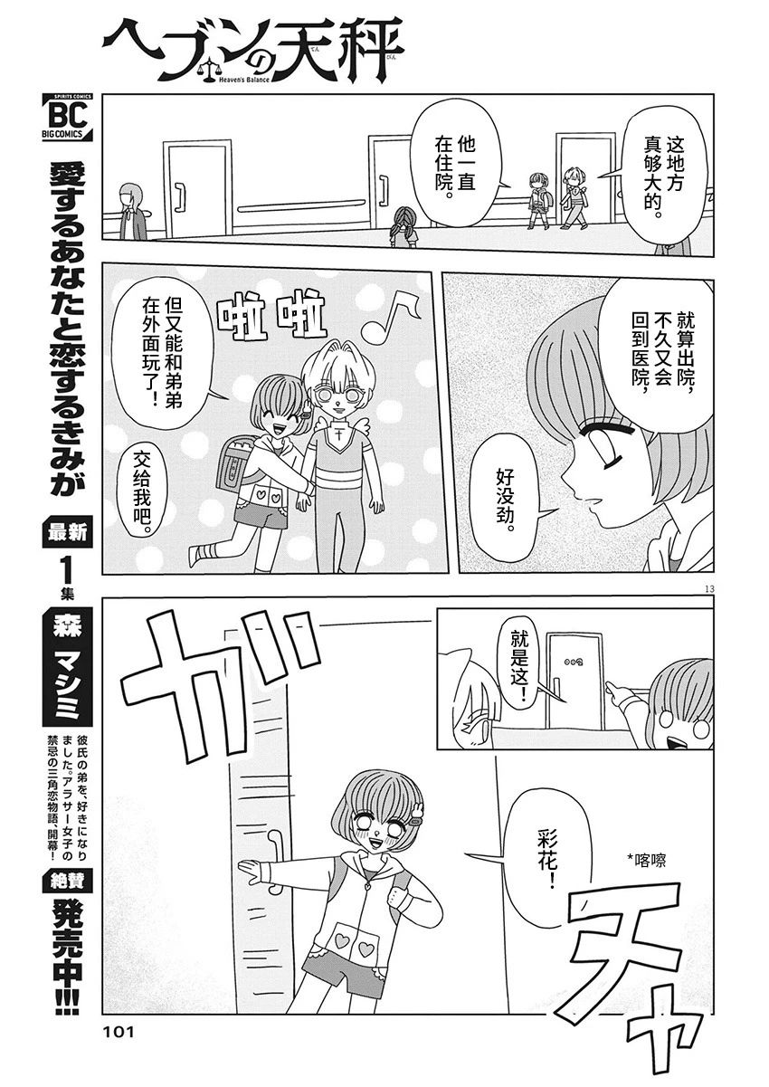第5话12