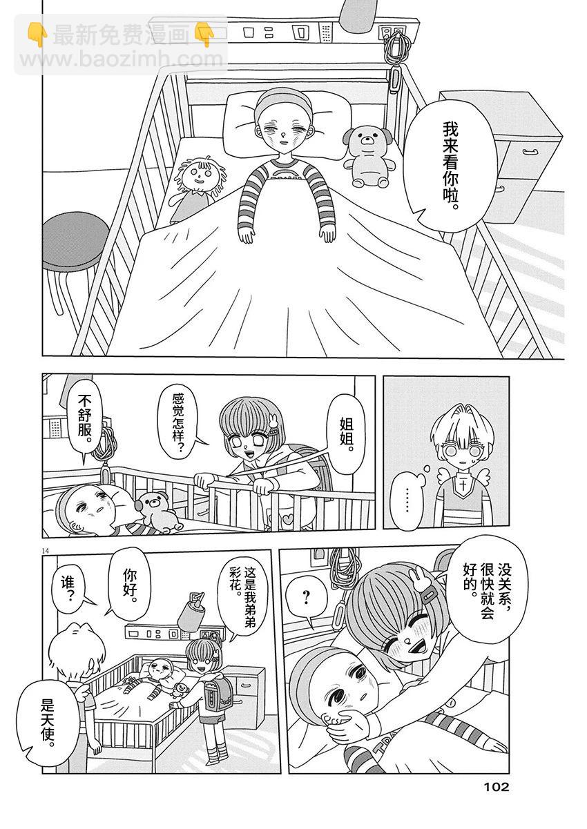 第5话13