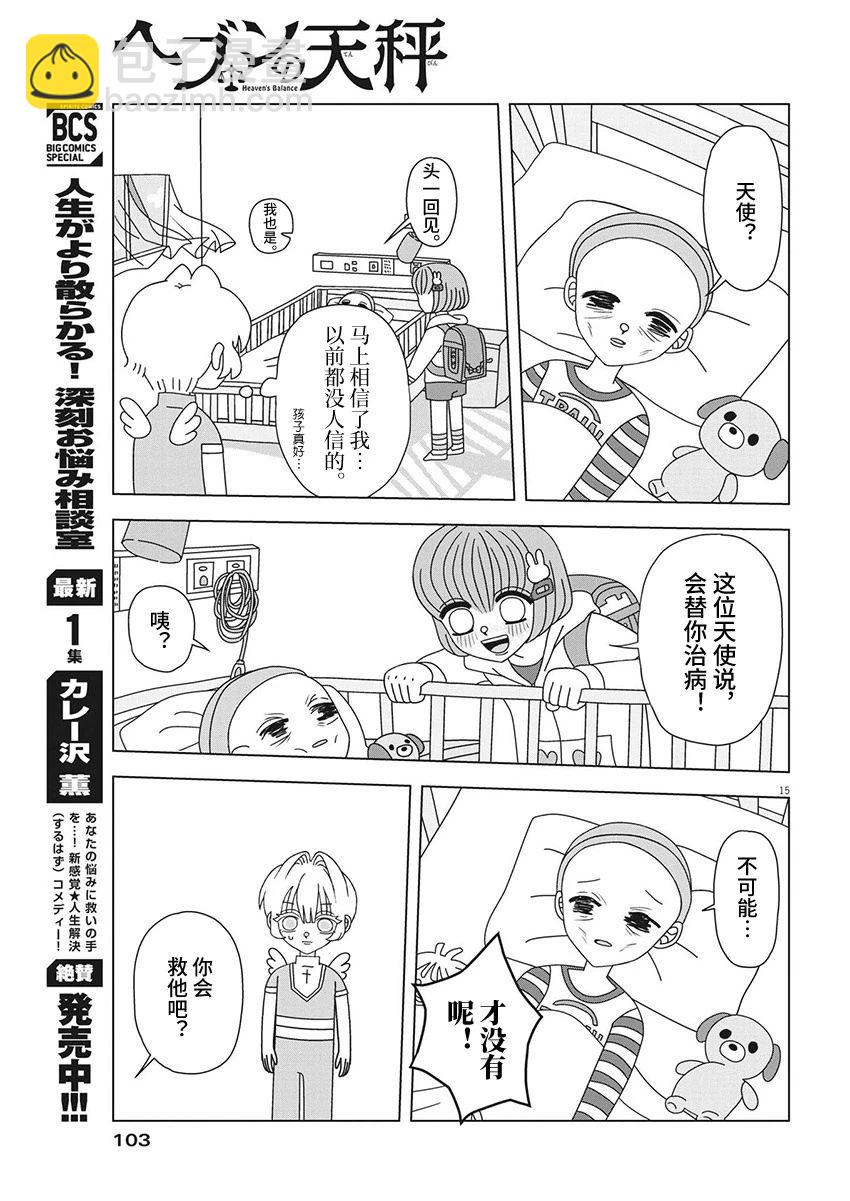 第5话14