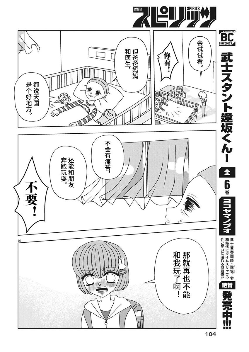 第5话15