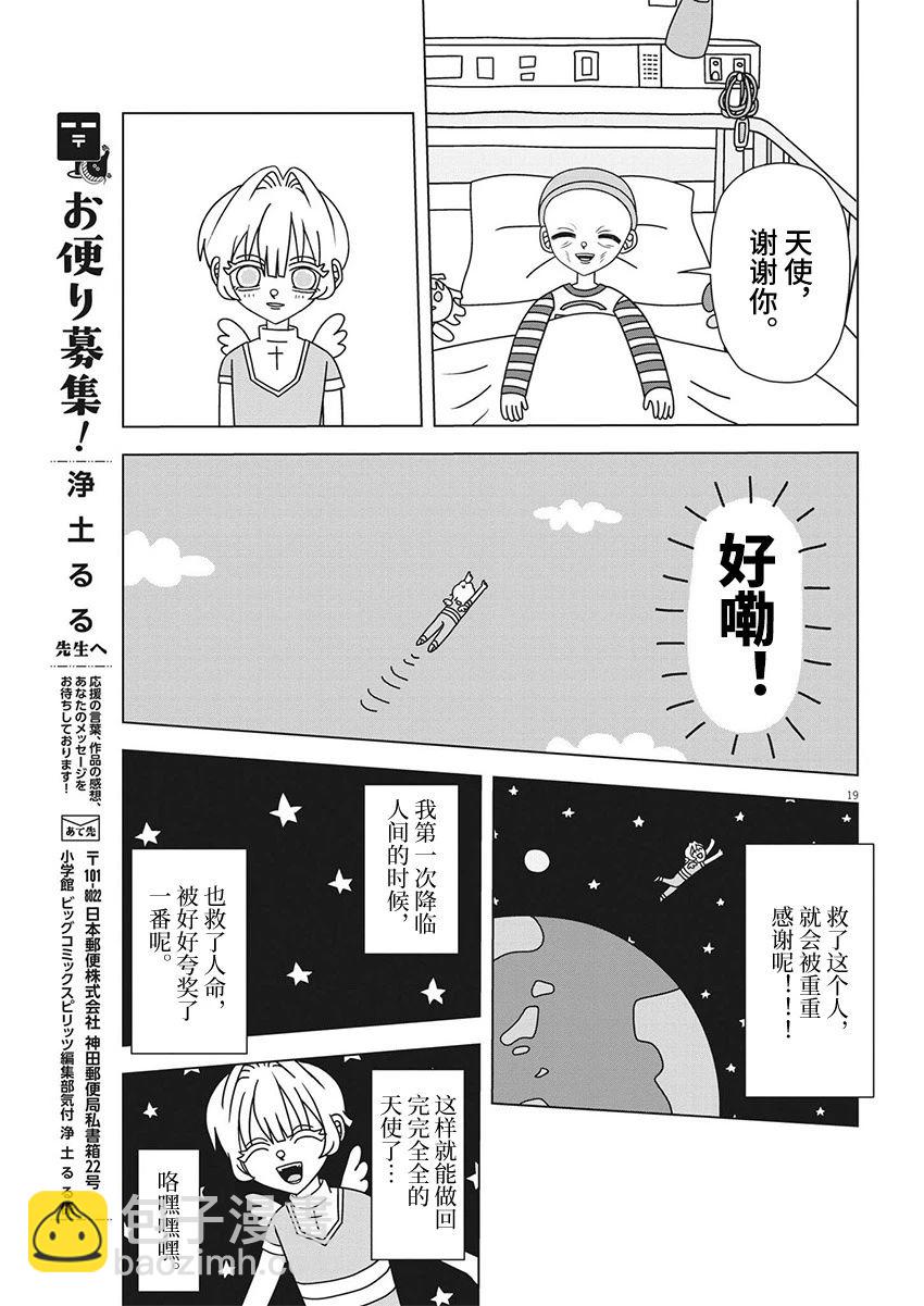 第5话18