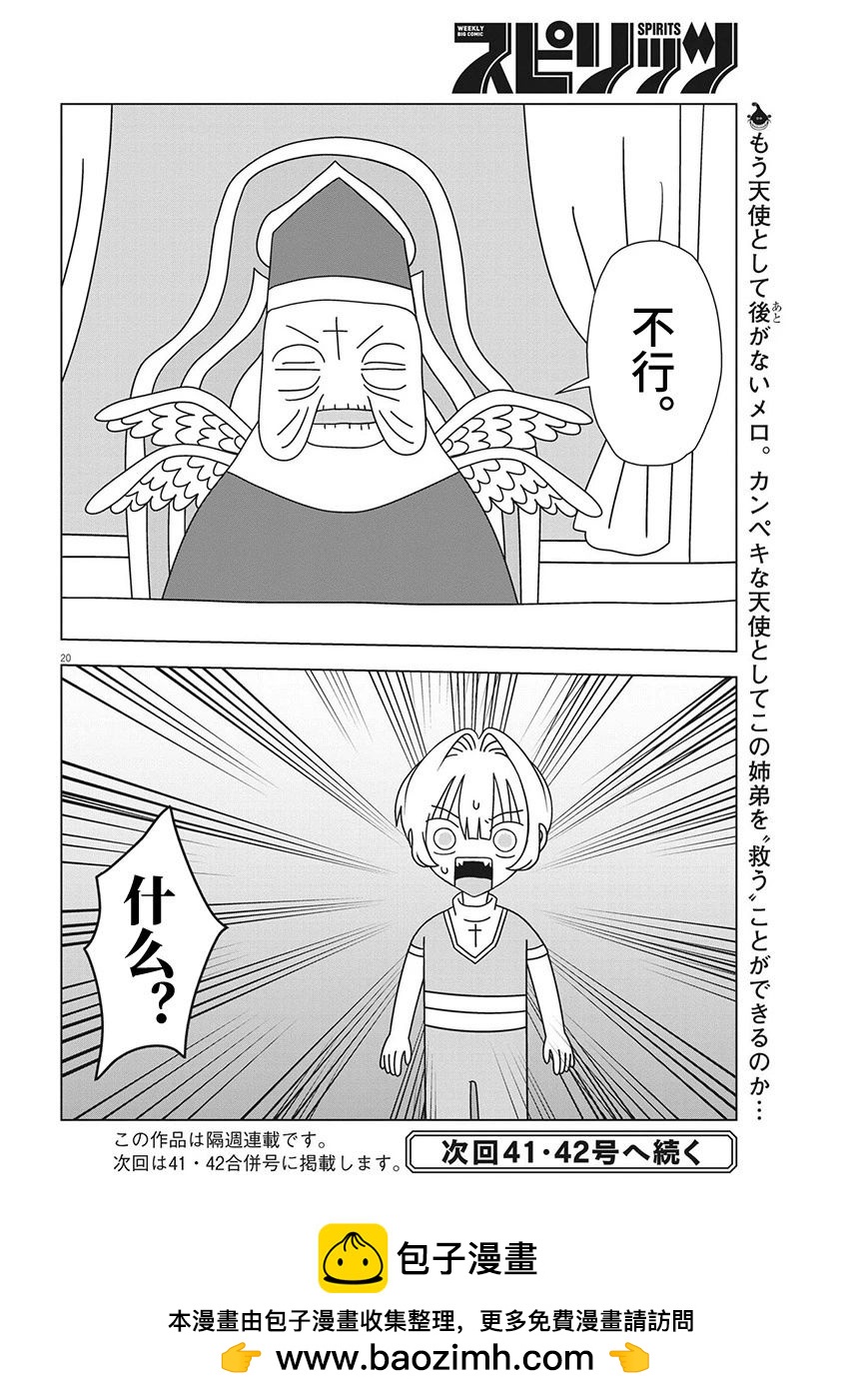第5话19