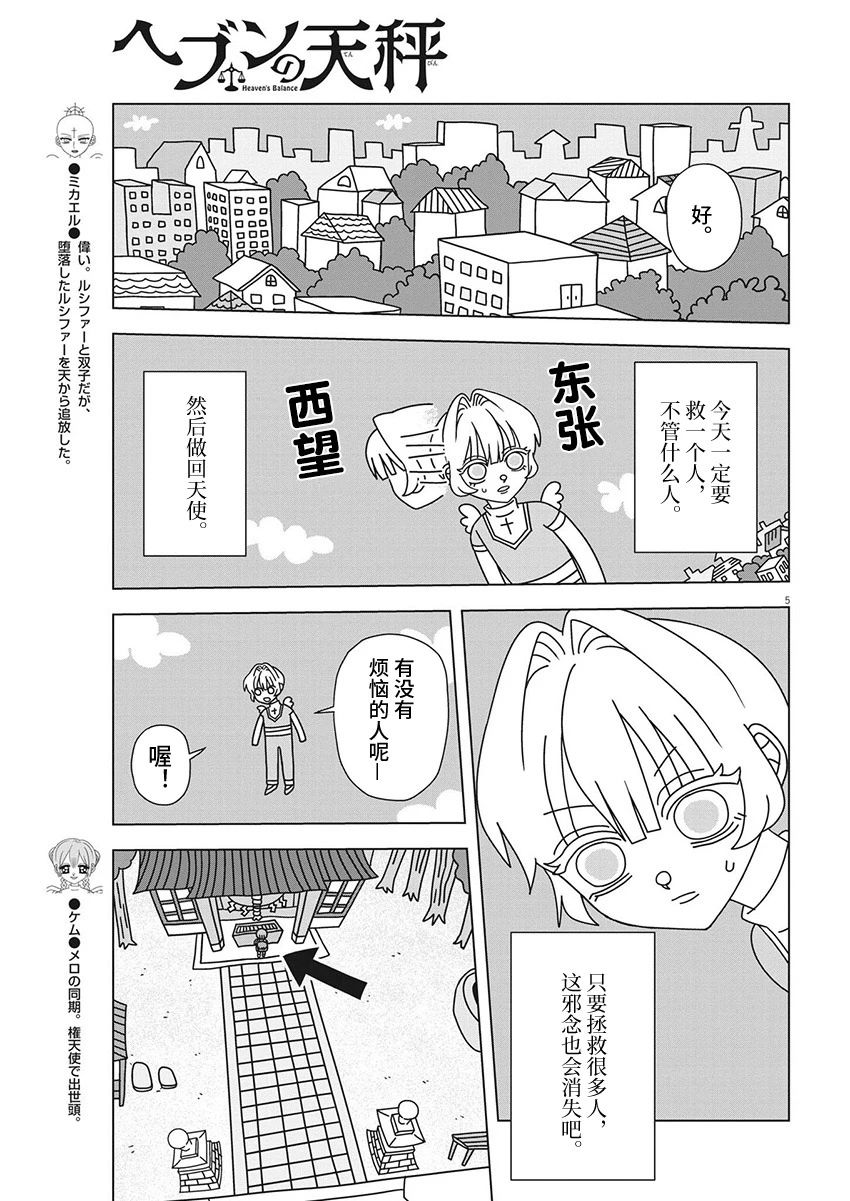 第5话4